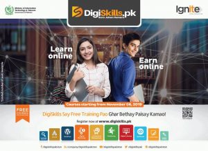 Read more about the article Digiskills.pk مفت کورسز سے فائدہ اٹھائیں